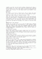 육상무척추동물 채집방법 2페이지