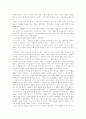 범죄와 형벌을 읽고 2페이지