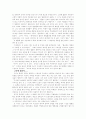 범죄와 형벌을 읽고 3페이지