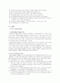 가족자원봉사 4페이지