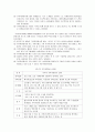 가족자원봉사 5페이지