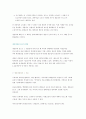 생물다양성(Biodiversity or Biological diversity) 2페이지