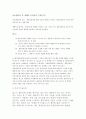 생물다양성(Biodiversity or Biological diversity) 3페이지
