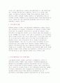 생물다양성(Biodiversity or Biological diversity) 4페이지