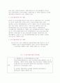 생물다양성(Biodiversity or Biological diversity) 5페이지