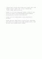 생물다양성(Biodiversity or Biological diversity) 11페이지