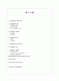정신분석 사례연구 2페이지