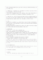 정신분석 사례연구 4페이지