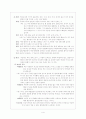정신분석 사례연구 5페이지
