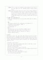 정신분석 사례연구 6페이지
