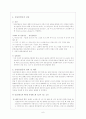 정신분석 사례연구 7페이지
