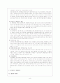 정신분석 사례연구 9페이지