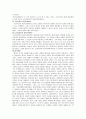 교수.학습이론 3페이지
