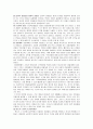 교수.학습이론 5페이지