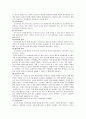 교수.학습이론 6페이지