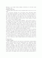 교수.학습이론 8페이지