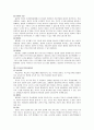 교수.학습이론 10페이지