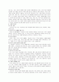 교수.학습이론 12페이지