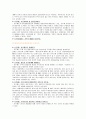여성과 법에 관한 고찰 2페이지