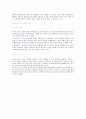 여성과 법에 관한 고찰 6페이지