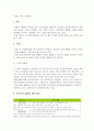 외국 투기자본의 문제점과 대응방안 (화폐 금융론, 방통대 경제학과 졸업논문 F형) 15페이지