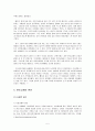 원조교제 5페이지