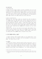 원조교제 8페이지