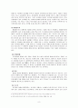원조교제 9페이지