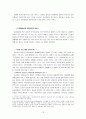 원조교제 16페이지
