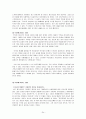 원조교제 24페이지