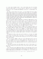 원조교제 28페이지