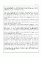 환경호르몬과 유기농 4페이지
