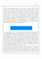 환경호르몬과 유기농 5페이지