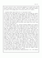 환경호르몬과 유기농 6페이지