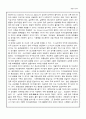 환경호르몬과 유기농 7페이지