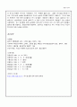 환경호르몬과 유기농 9페이지