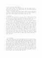 ‘짐 콜린스의 경영전략’을 읽고 2페이지