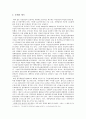 국민연금의 문제점과 개선방안 3페이지