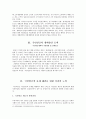 국민연금의 문제점과 개선방안 10페이지
