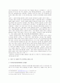 국민연금의 문제점과 개선방안 11페이지