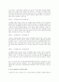 국민연금의 문제점과 개선방안 12페이지