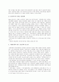 국민연금의 문제점과 개선방안 13페이지