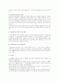 국민연금의 문제점과 개선방안 15페이지
