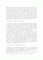 국민연금의 문제점과 개선방안 18페이지