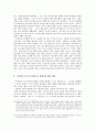 국민연금의 문제점과 개선방안 19페이지