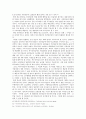 국민연금의 문제점과 개선방안 20페이지
