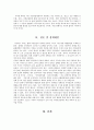 국민연금의 문제점과 개선방안 21페이지