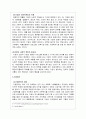 기업의 사회적책임과 윤리 3페이지