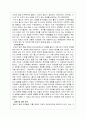 사회계약설 이론가 3페이지