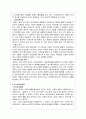 사회계약설 이론가 5페이지